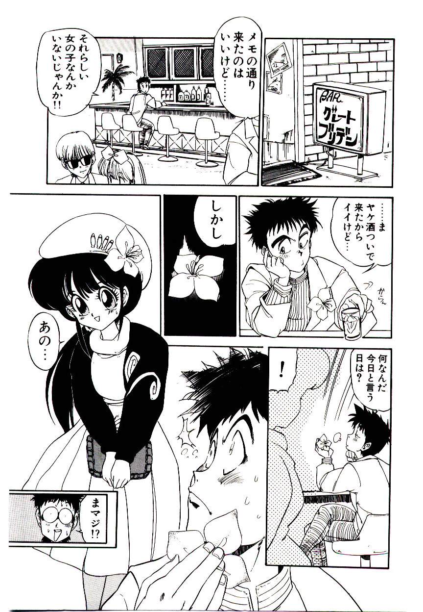 Kibun wa Melty - Page 11