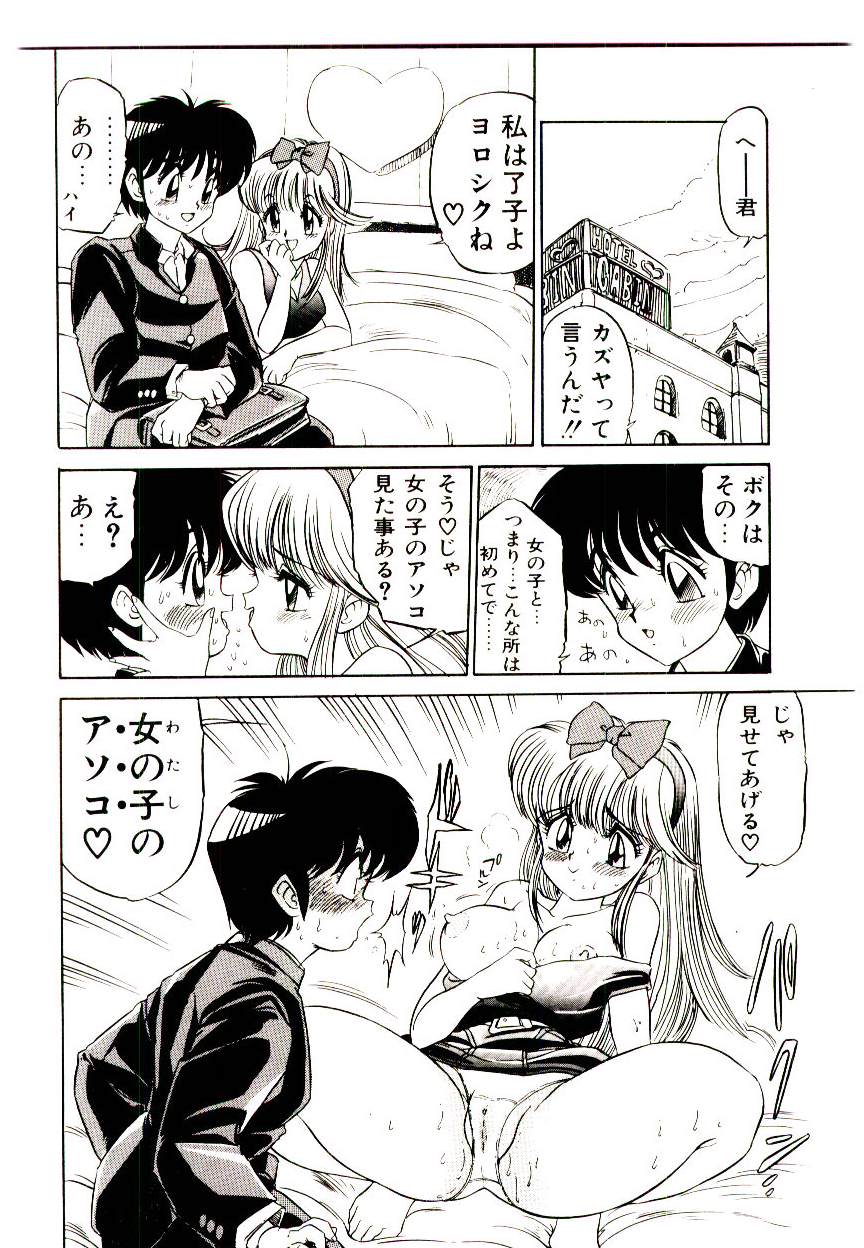 Kibun wa Melty - Page 120