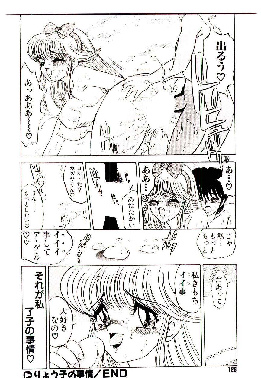 Kibun wa Melty - Page 126