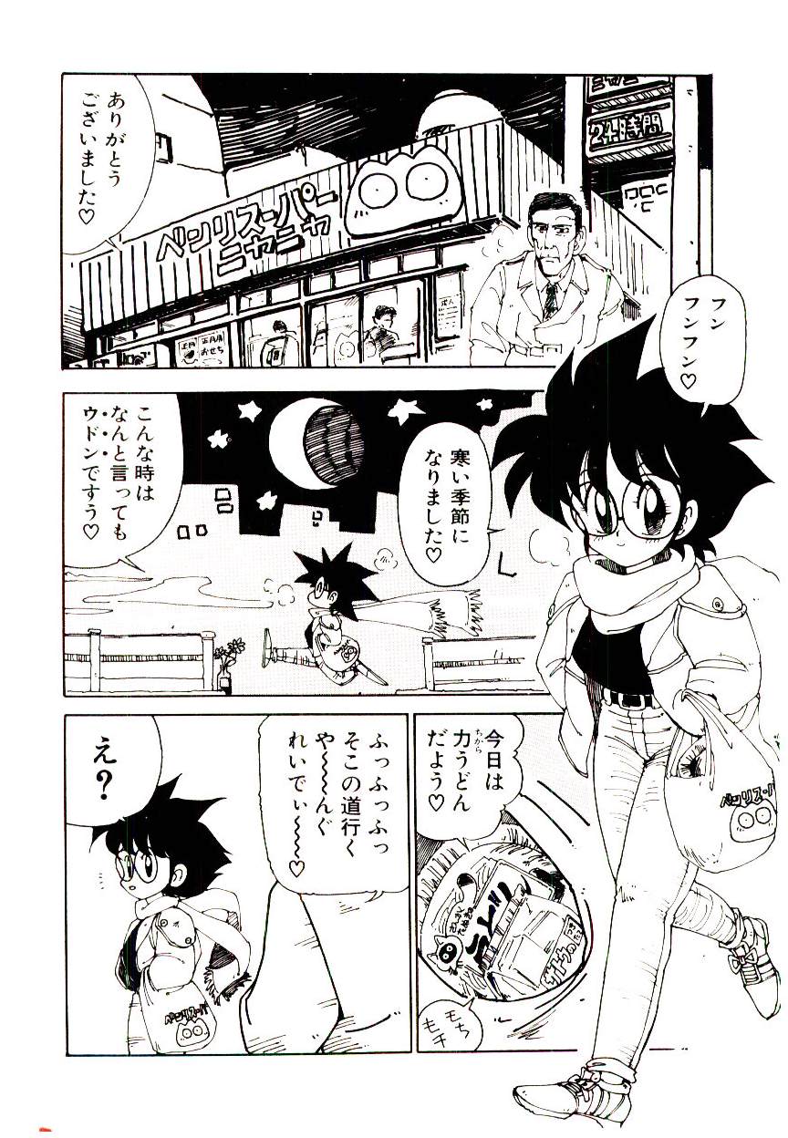 Kibun wa Melty - Page 128