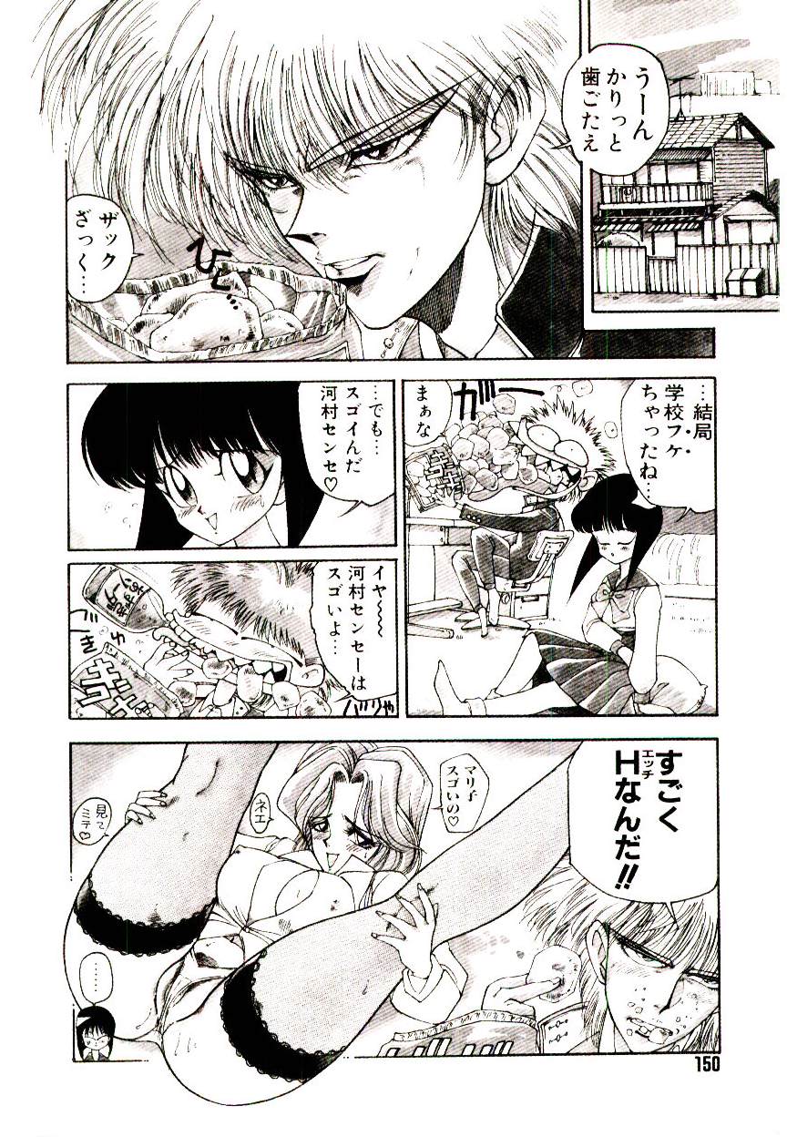 Kibun wa Melty - Page 150