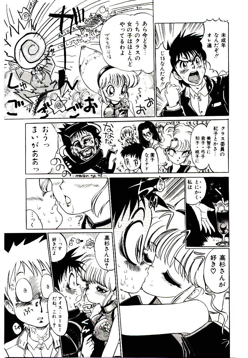 Kibun wa Melty - Page 31