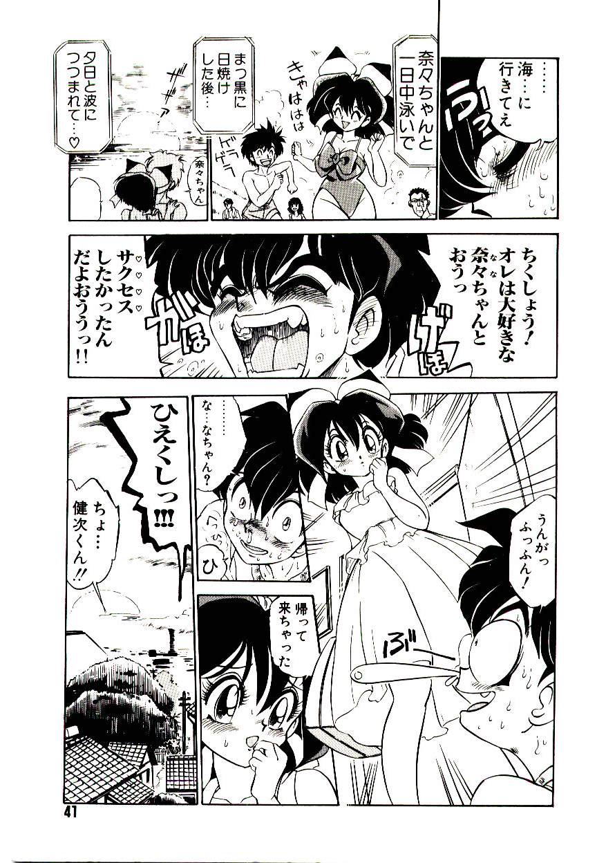 Kibun wa Melty - Page 41