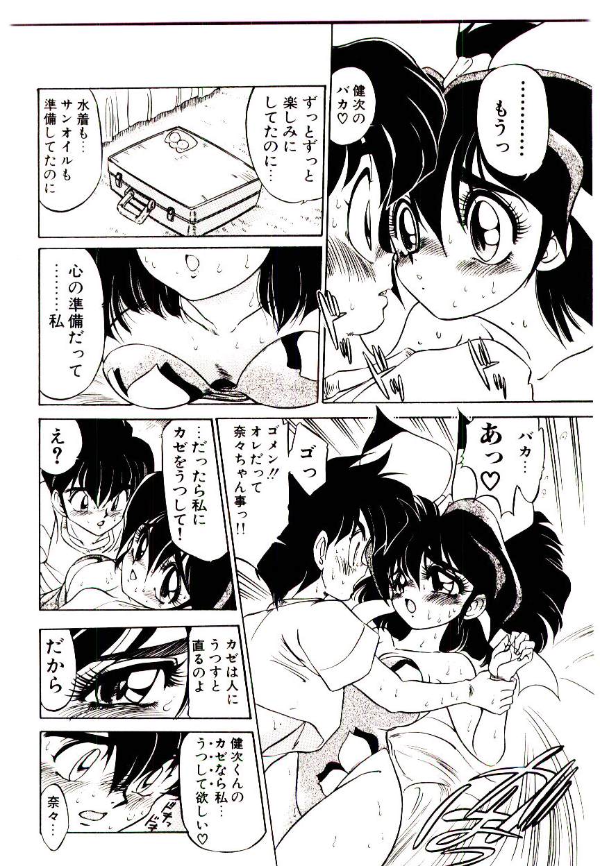 Kibun wa Melty - Page 44