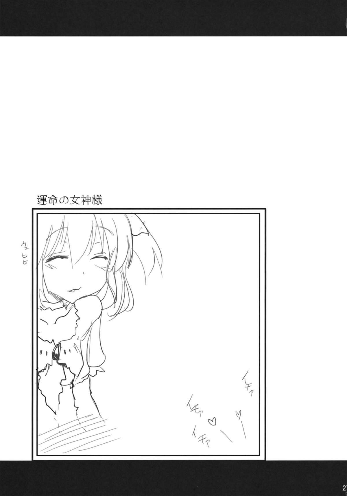 Tomoe Mami - Page 26