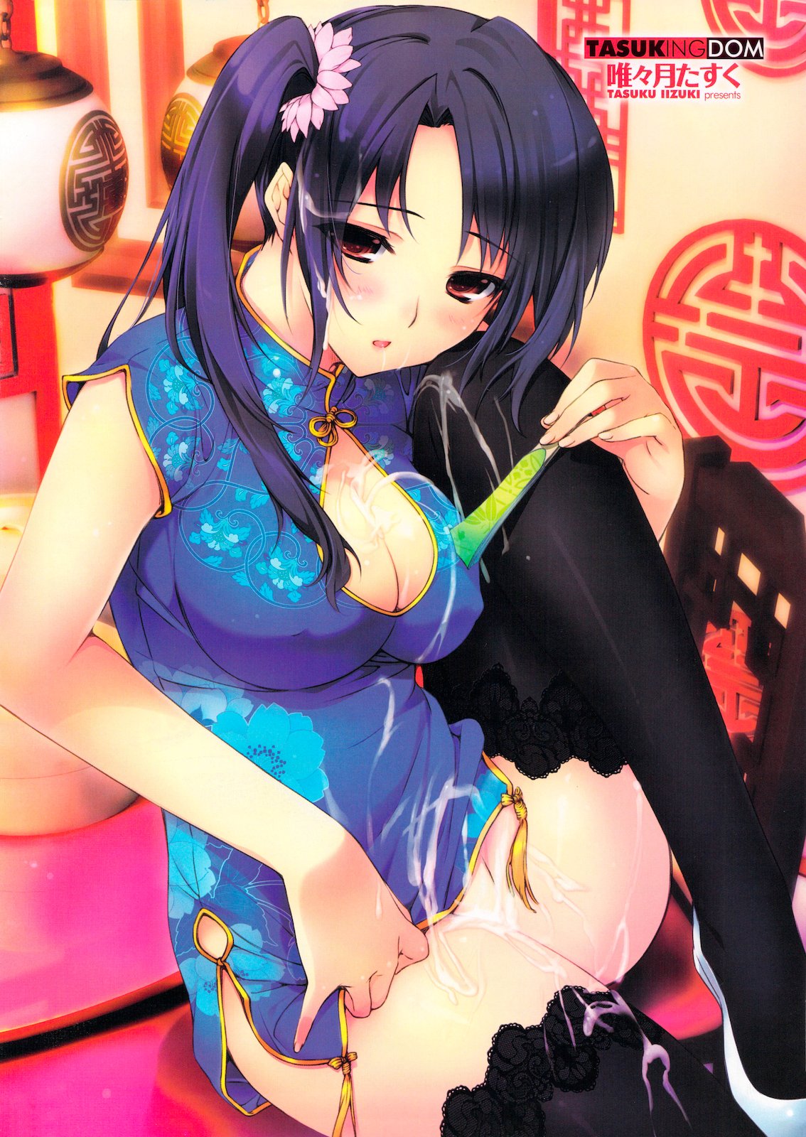 COMIC Penguin Celeb 2012-01 - Page 9