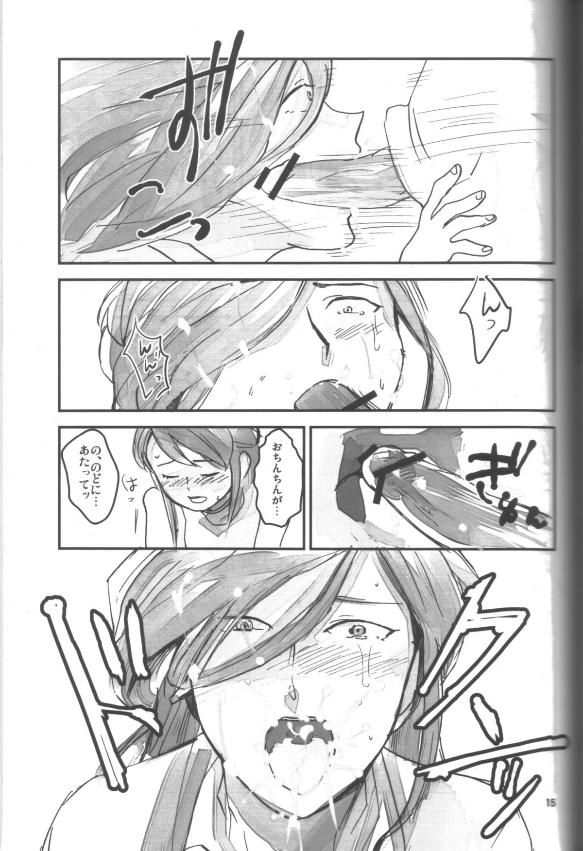 Futanarippe - Page 14