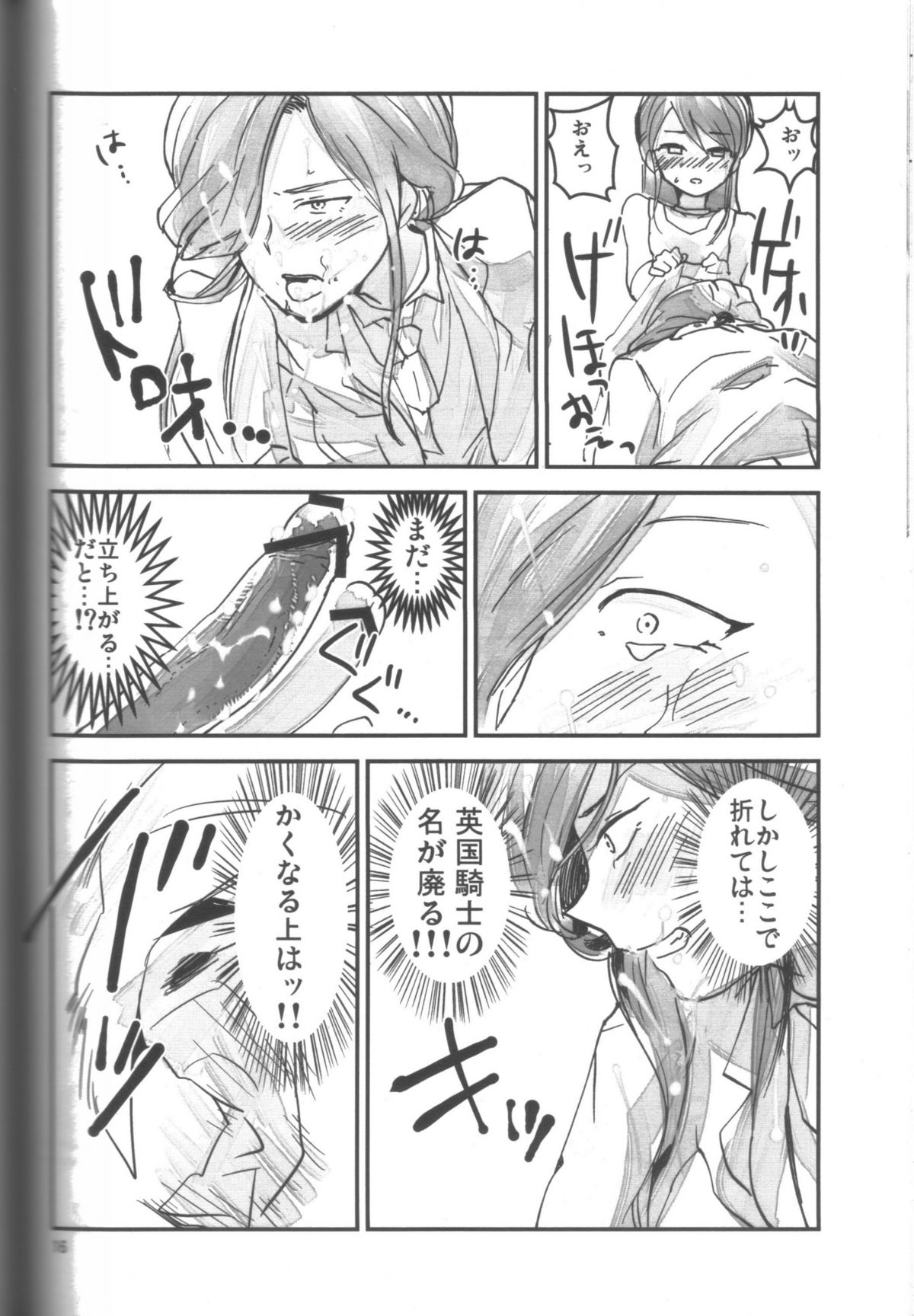 Futanarippe - Page 15