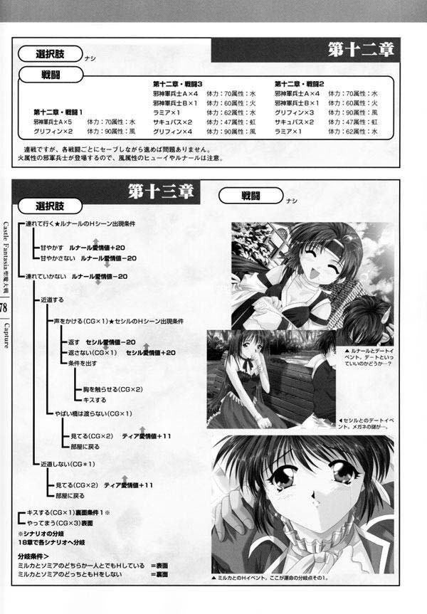 AFFECTION Original Illustration Collection - Page 171