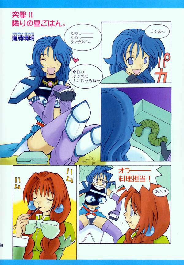 AFFECTION Original Illustration Collection - Page 183