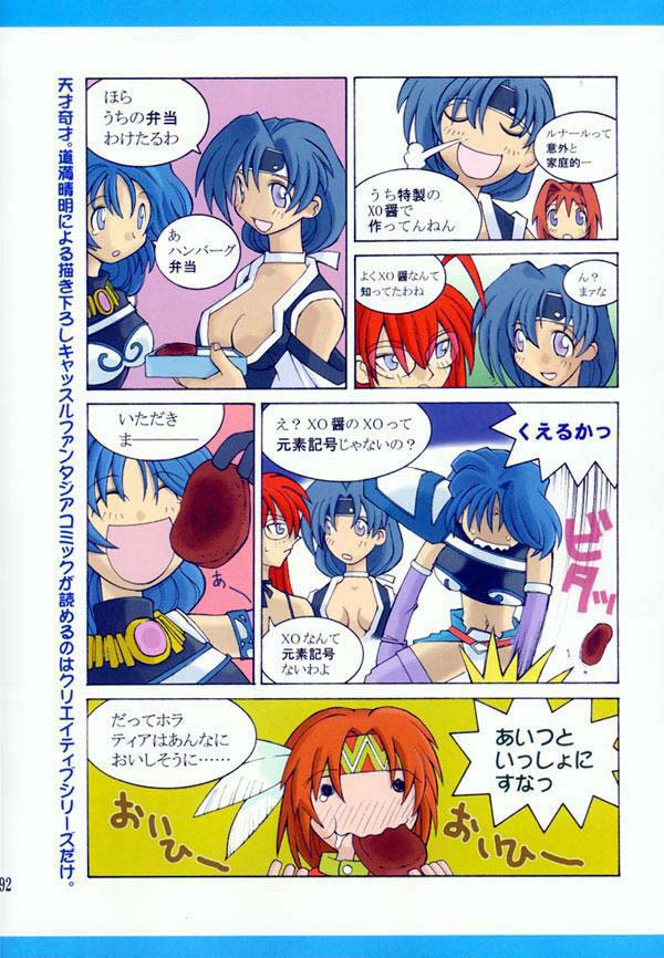AFFECTION Original Illustration Collection - Page 185