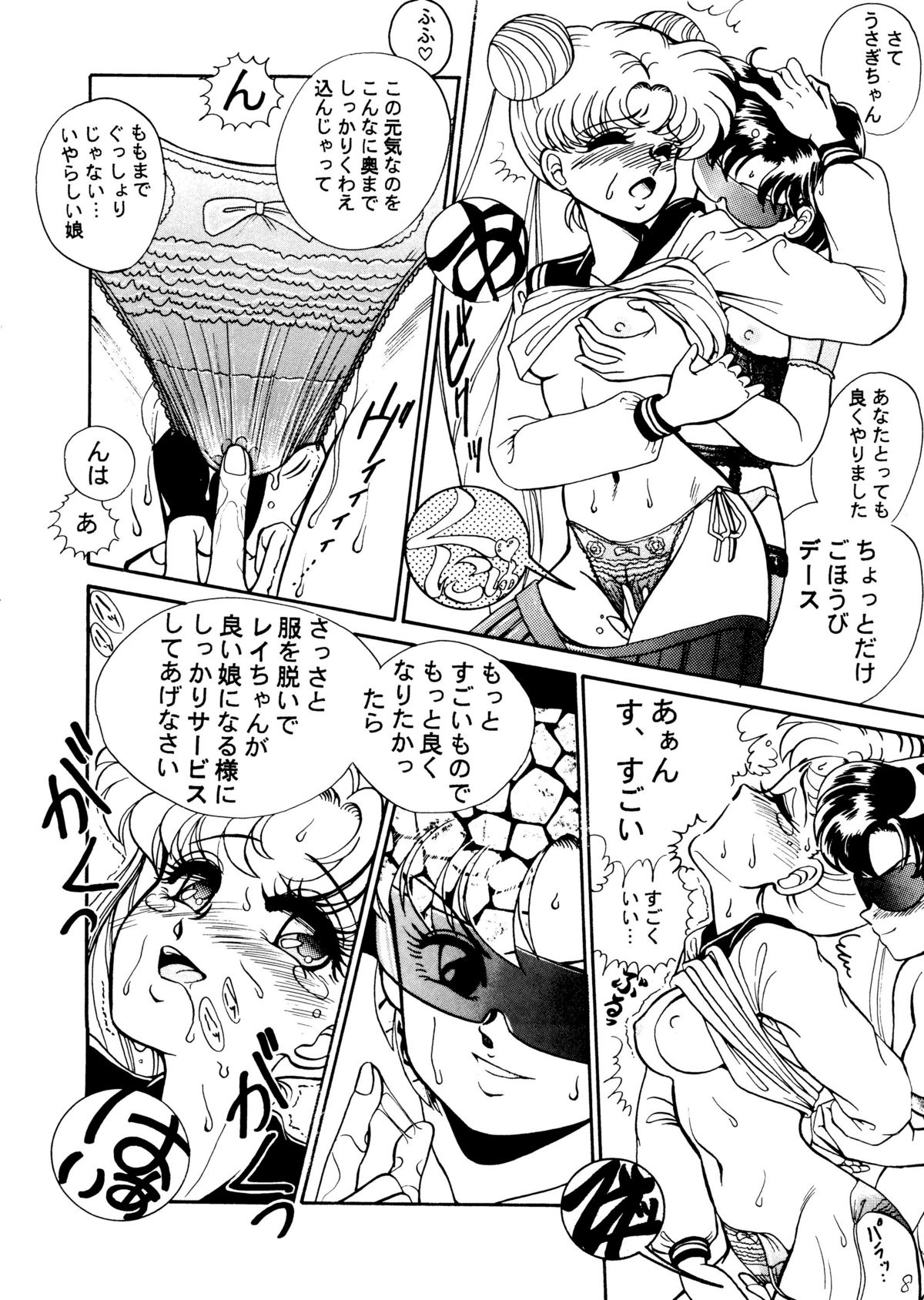 Preview page 7