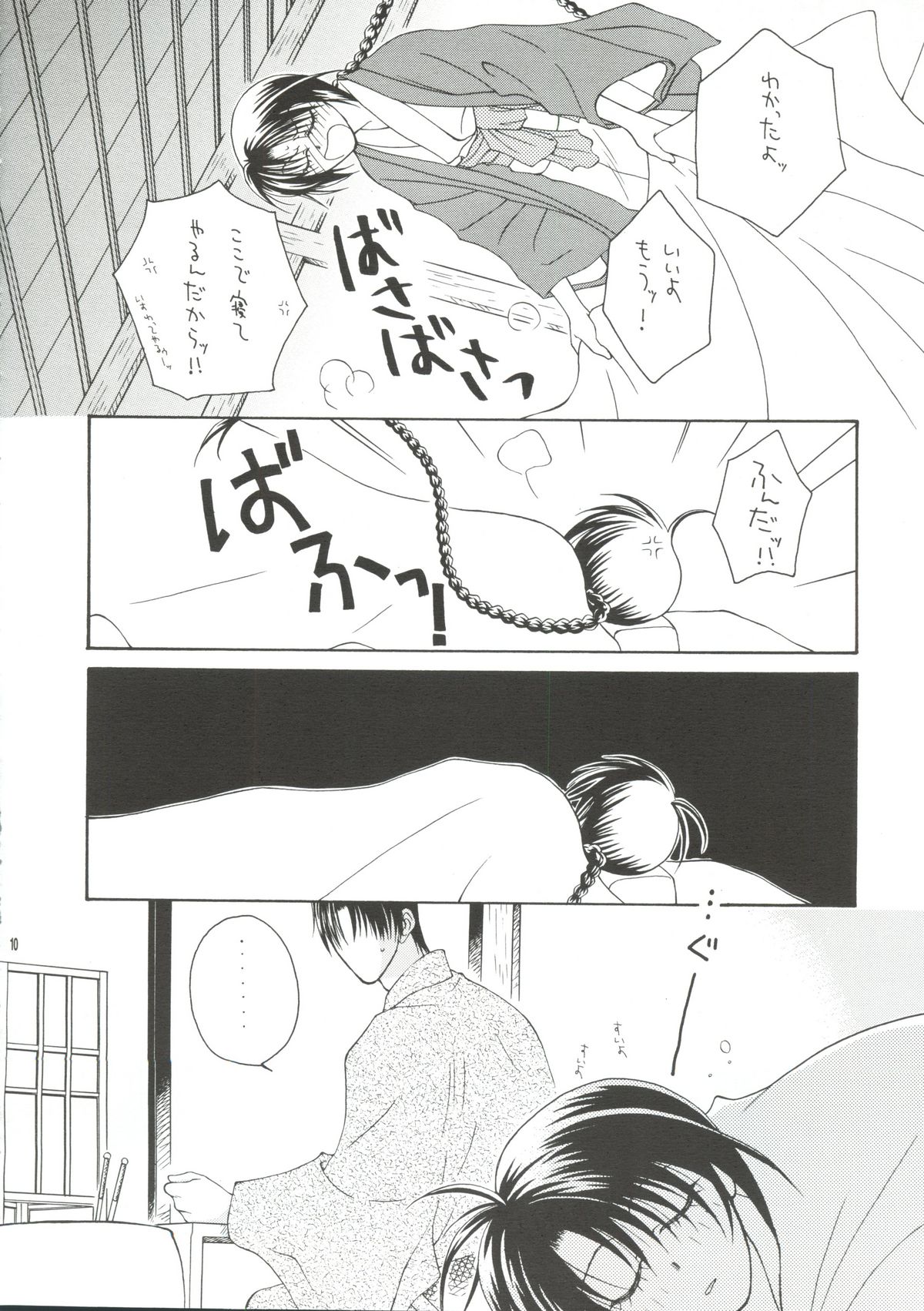 Telepathy - Page 7