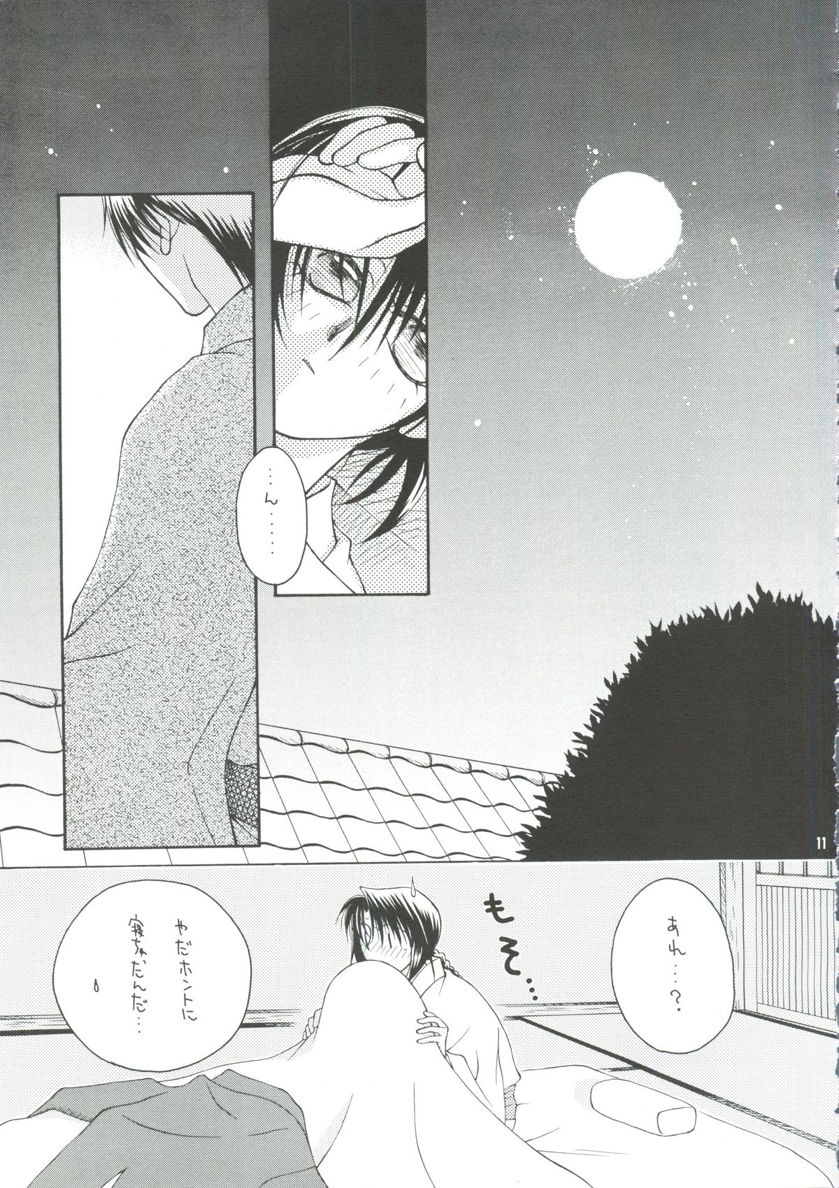 Telepathy - Page 8