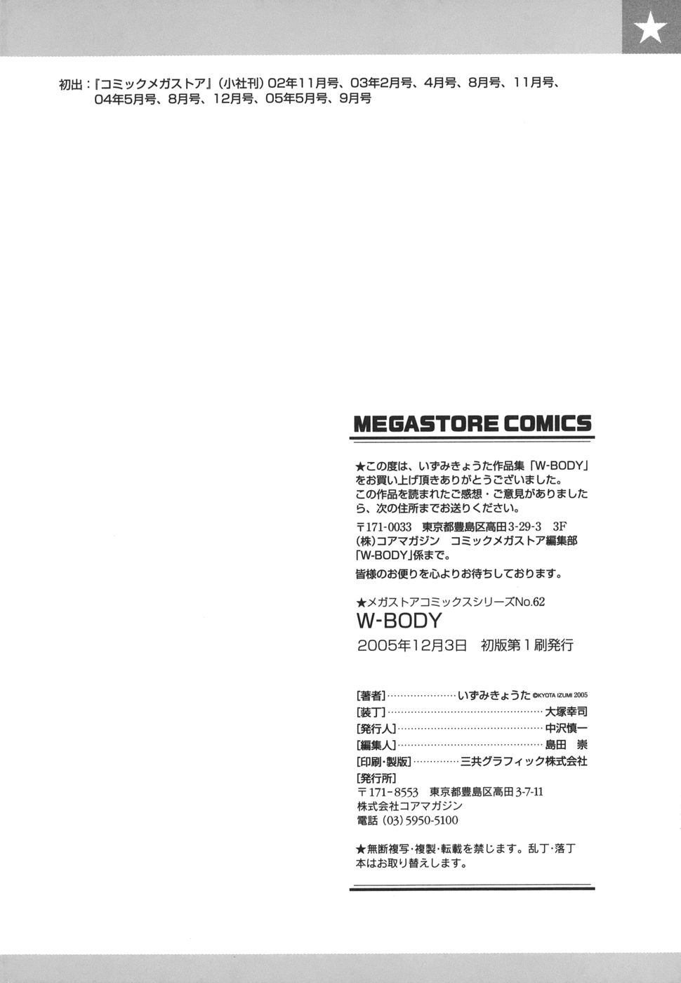 W-Body - Page 216