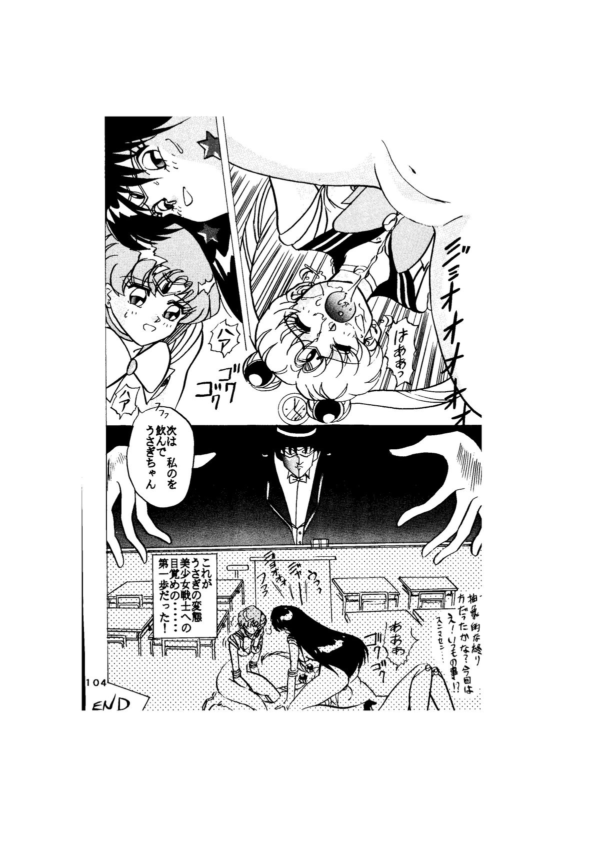 Sadistic - Page 104