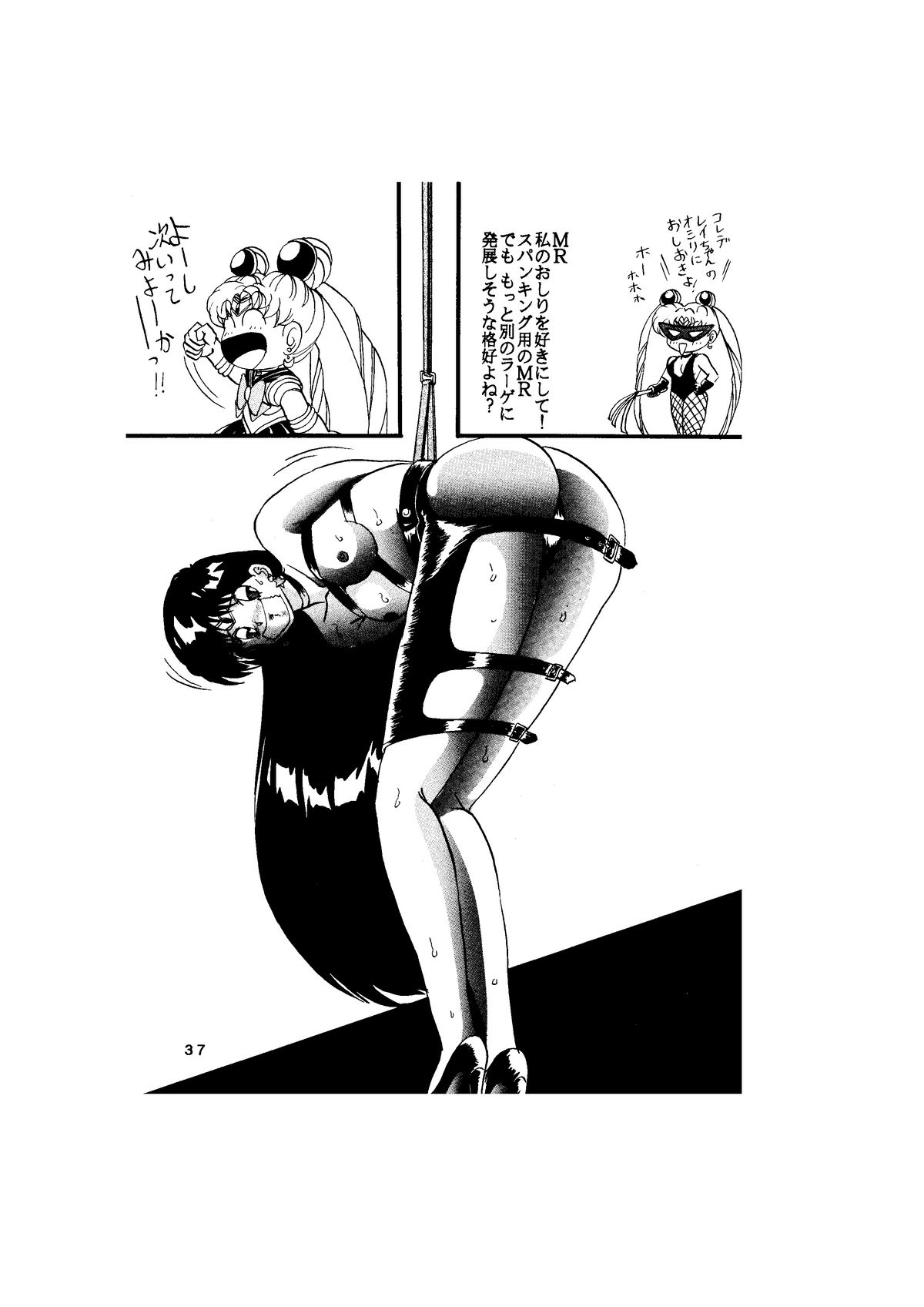 Sadistic - Page 37