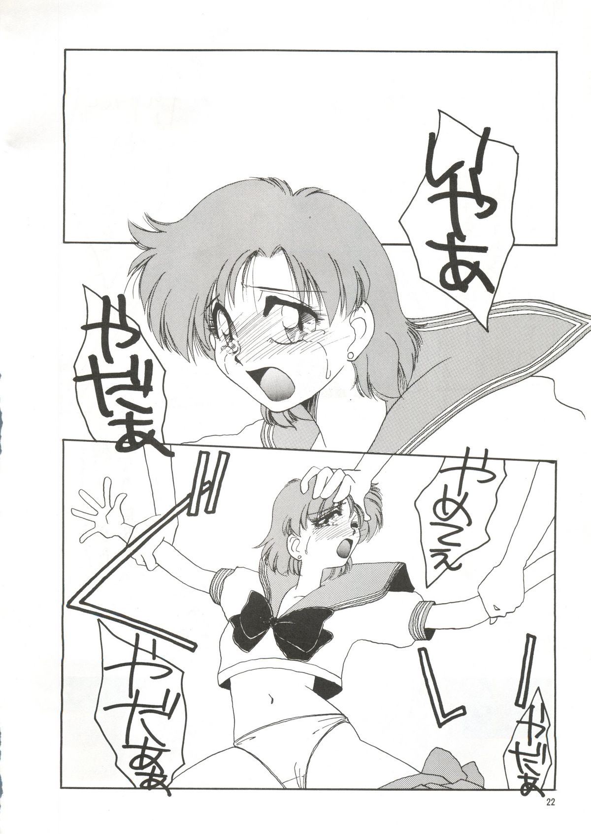Super Sailor Moon X - Page 20