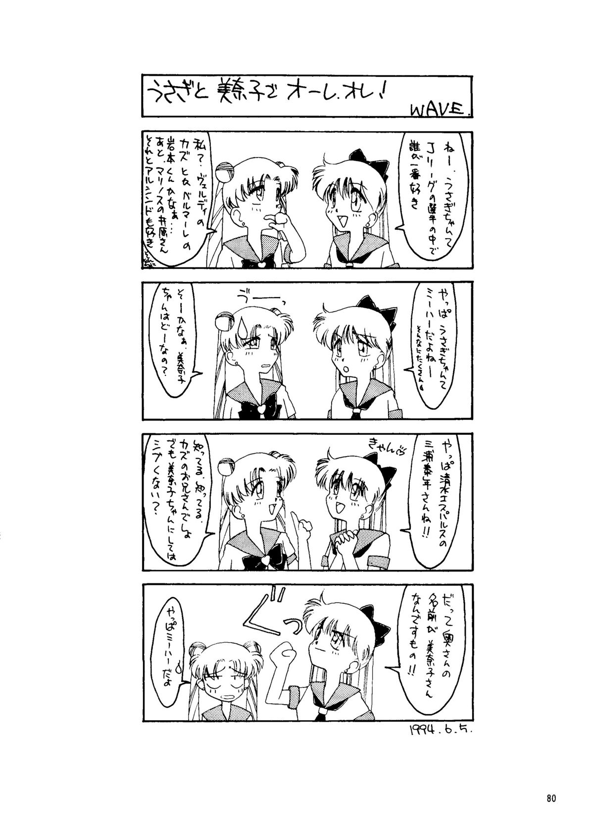 Super Sailor Moon X - Page 78