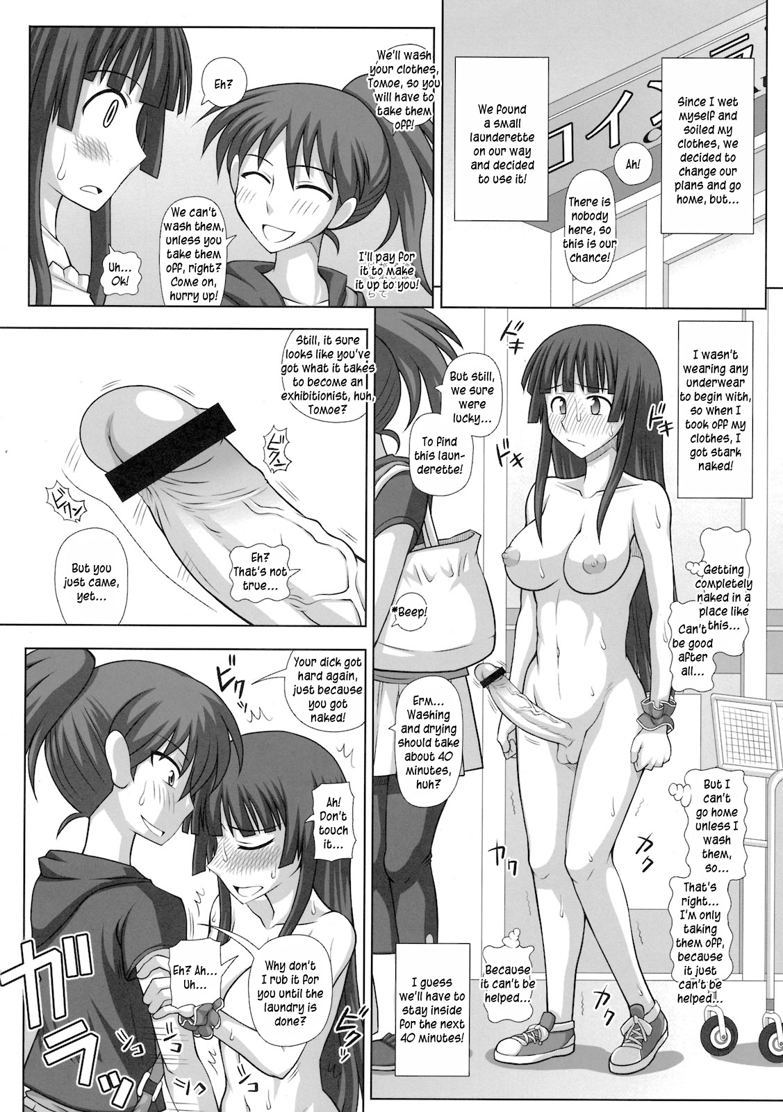 Futa Roma Plus 2 - Page 18