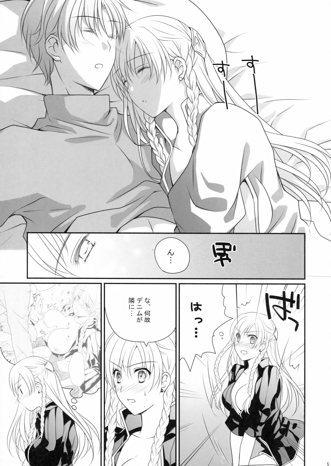 Konketsu Kanojo II - Page 5