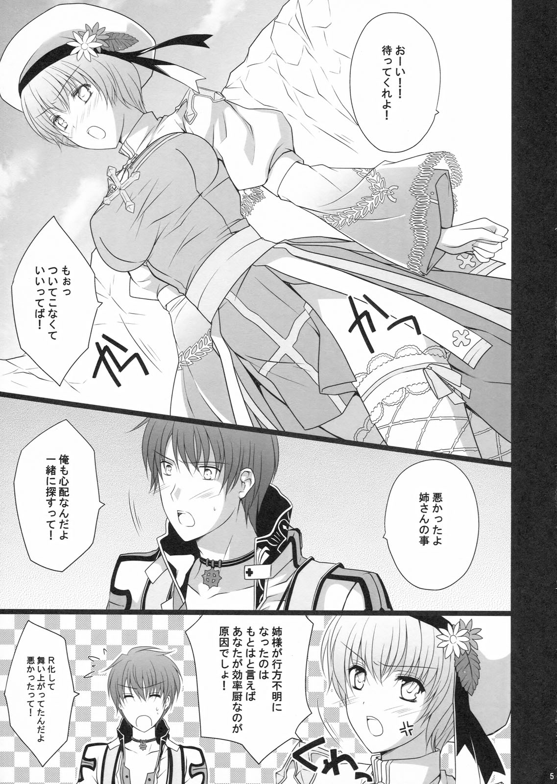 Preview page 5