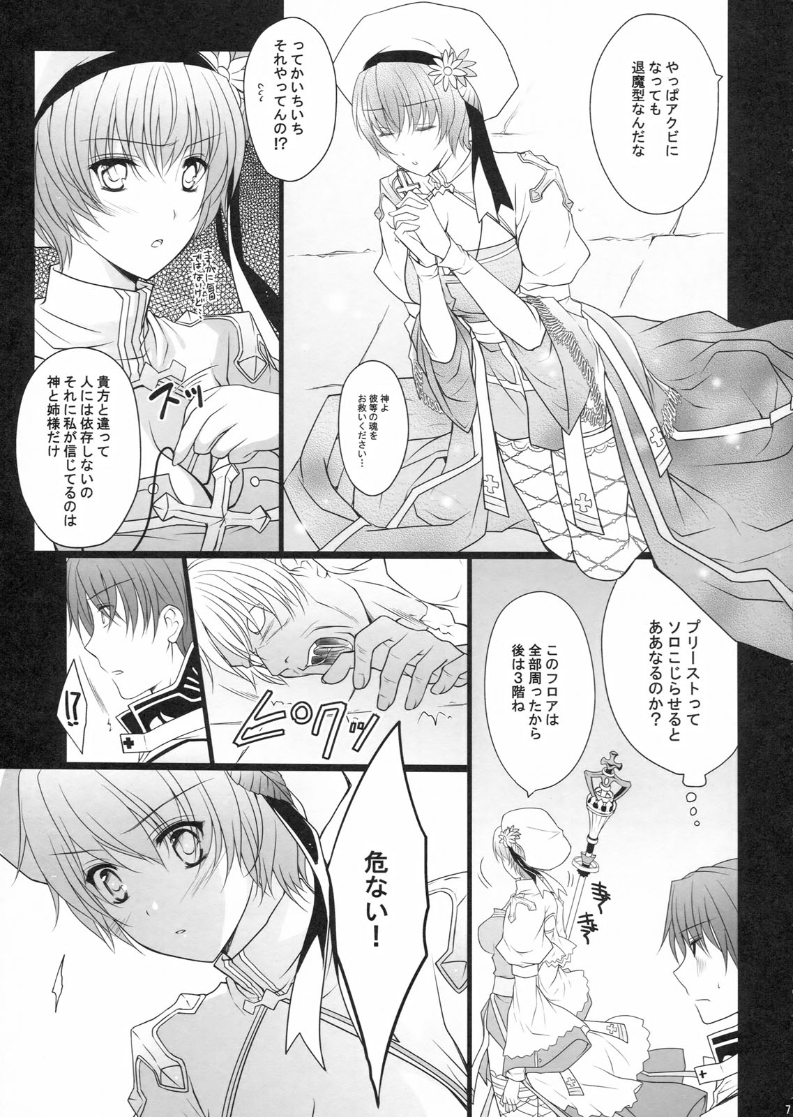 Preview page 7