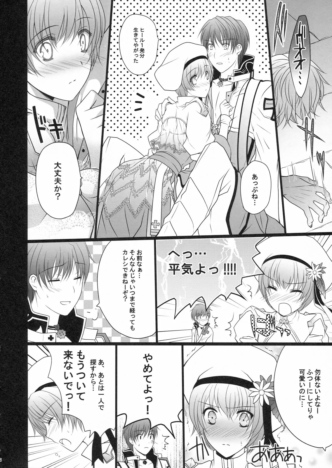 Preview page 8