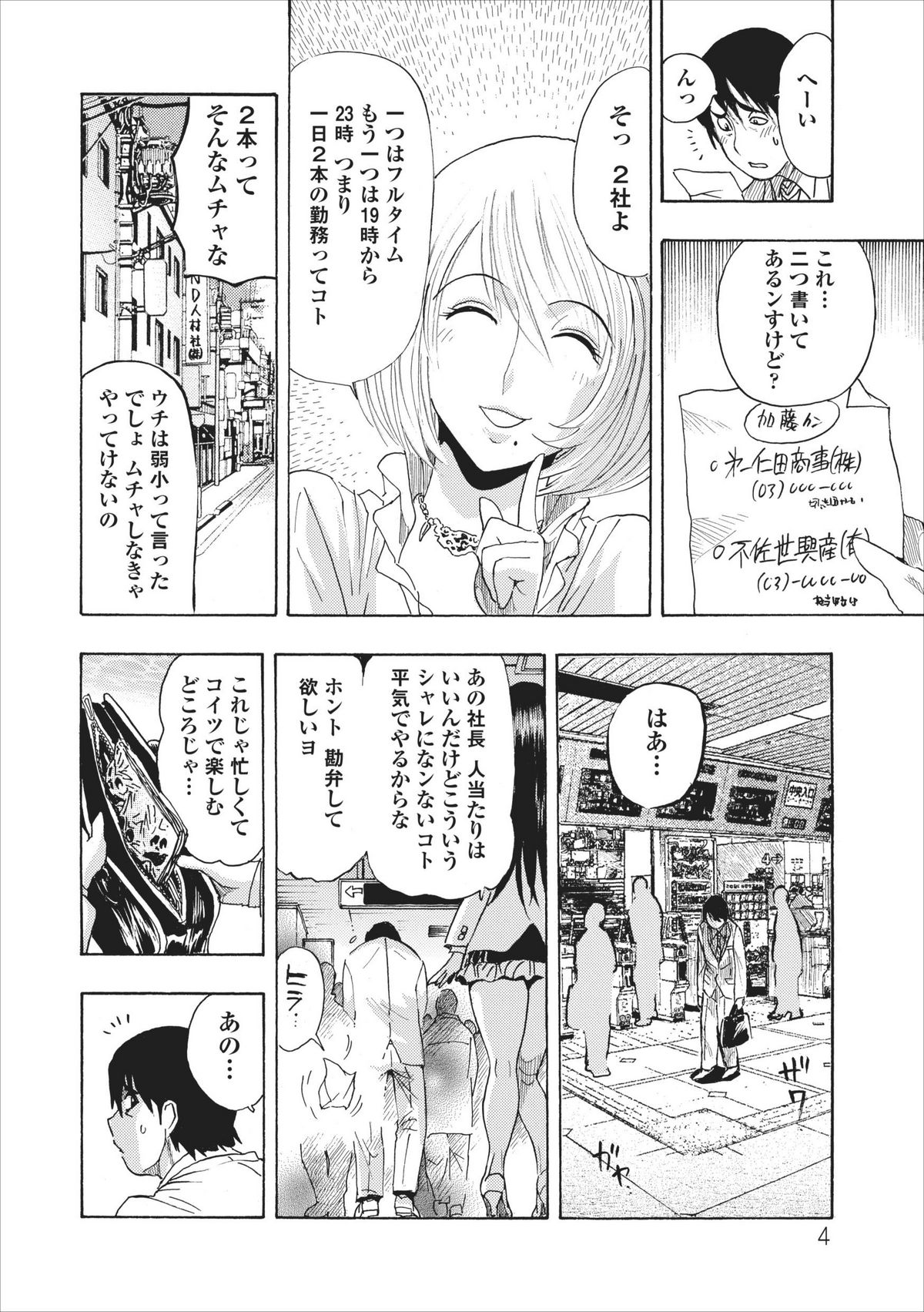 Preview page 4
