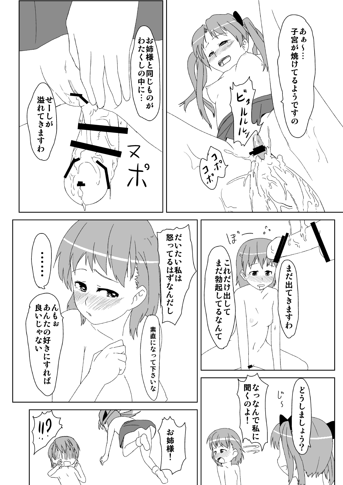 ねとあ～る - Page 17
