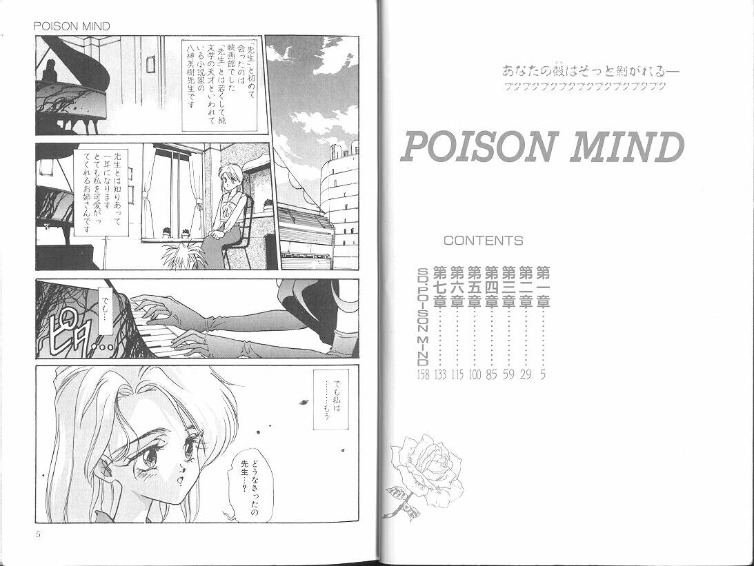 Poison Mind - Page 3
