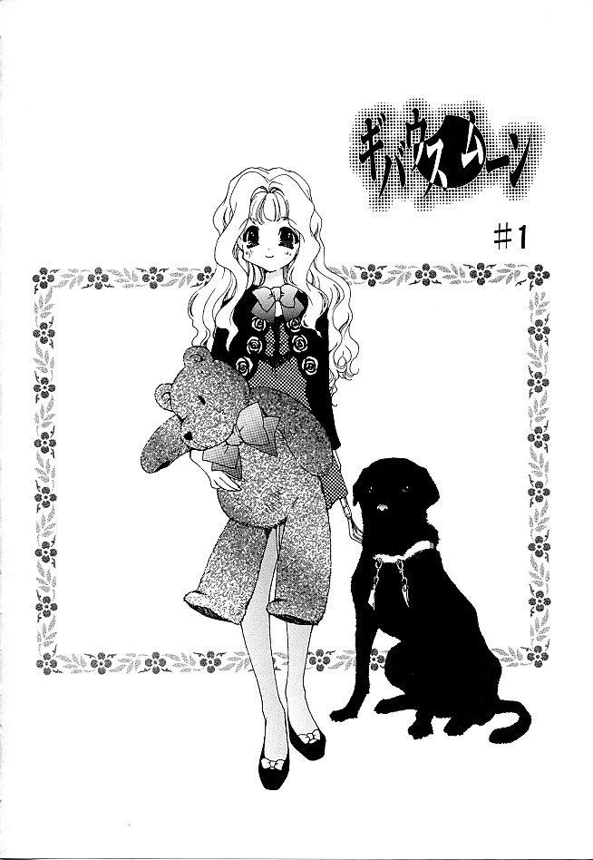 Gibausumun 1 - Page 10