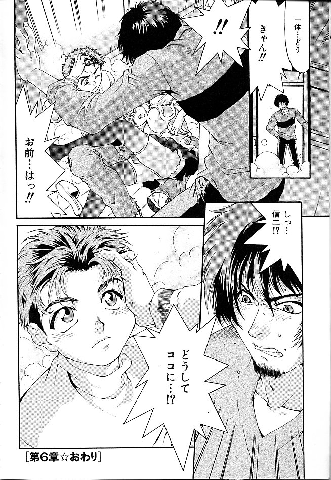 Gibausumun 1 - Page 154