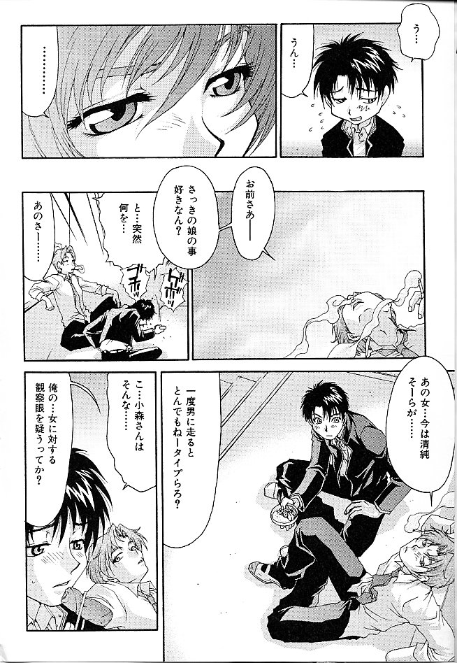 Gibausumun 1 - Page 158