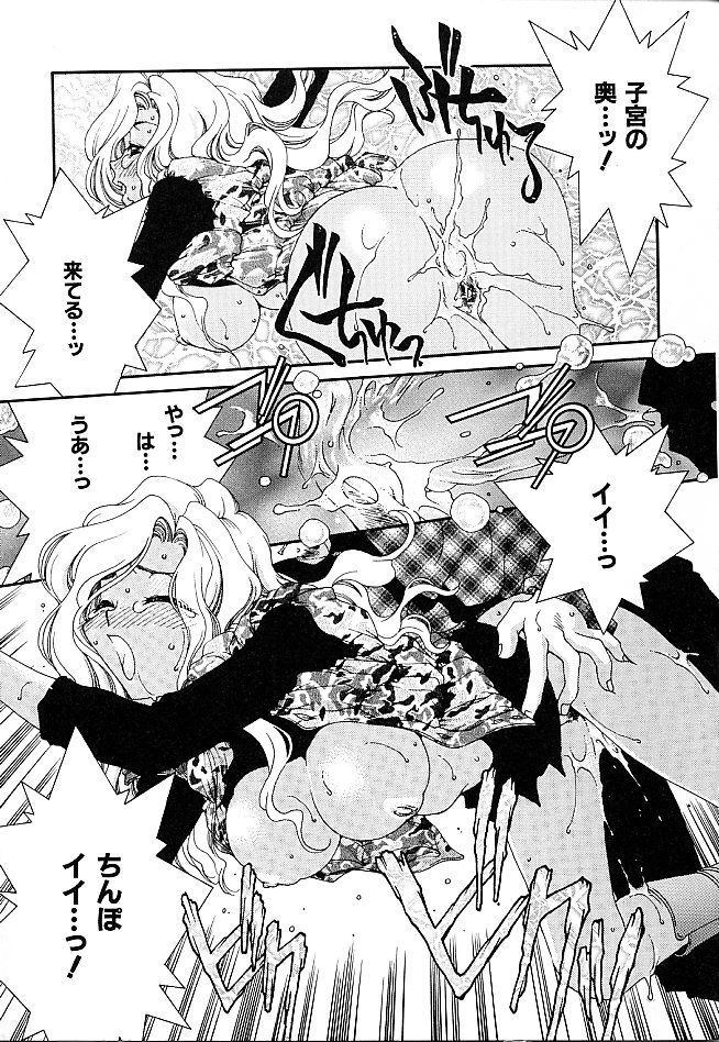 Gibausumun 1 - Page 19
