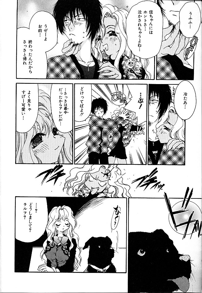 Gibausumun 1 - Page 22