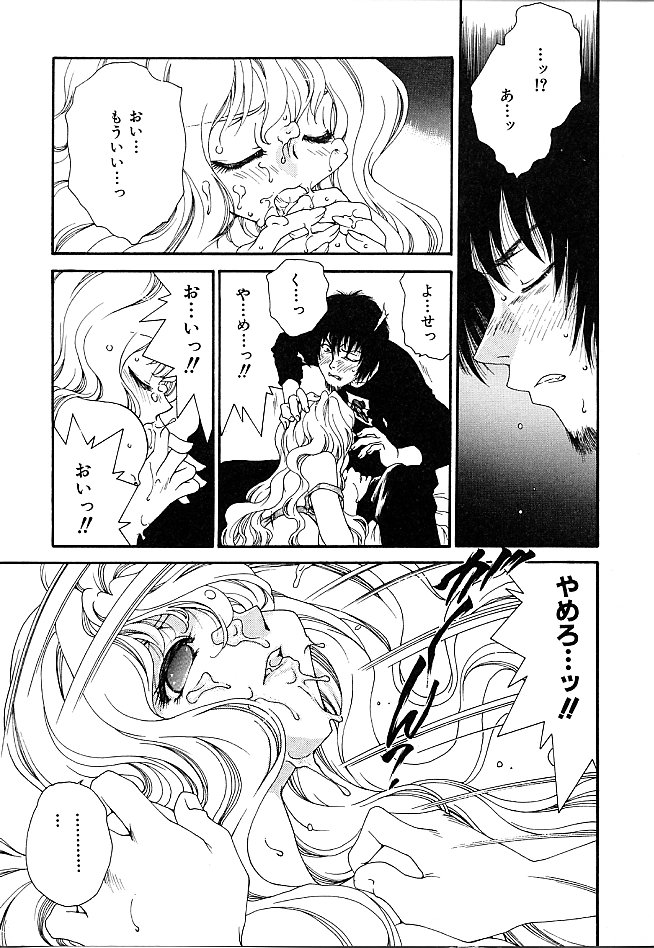 Gibausumun 1 - Page 43