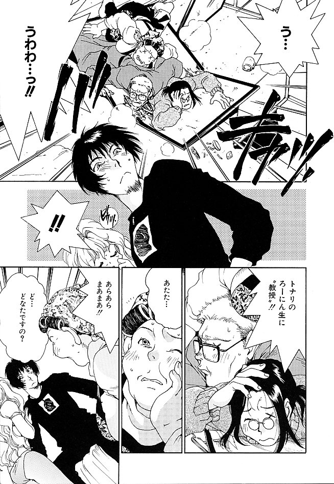 Gibausumun 1 - Page 45