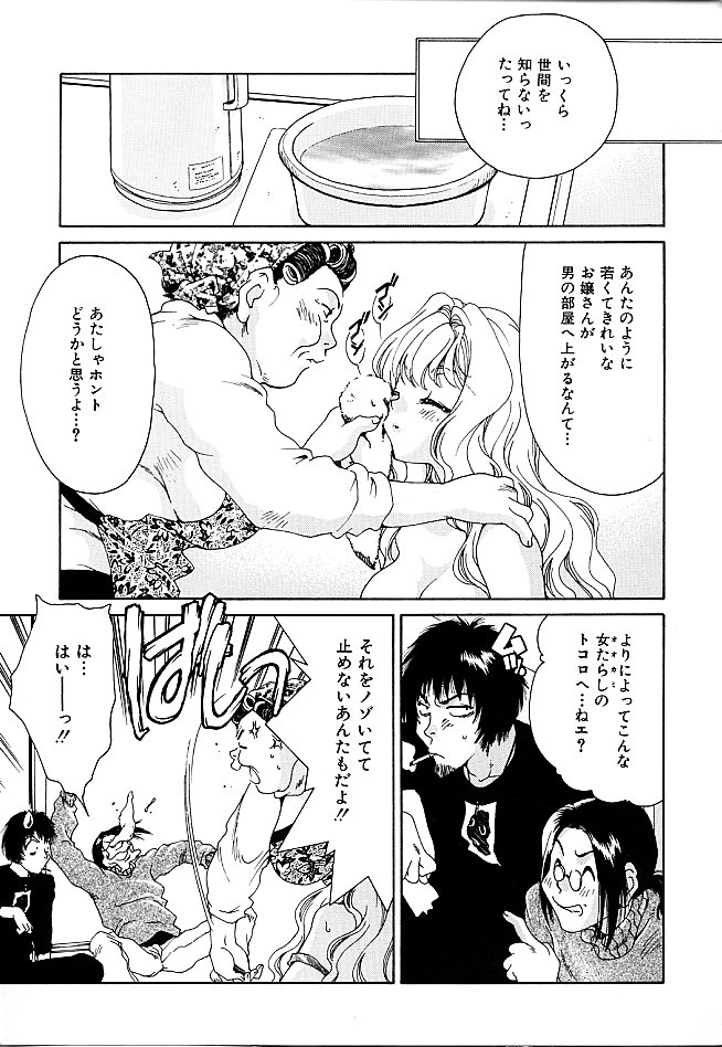 Gibausumun 1 - Page 47