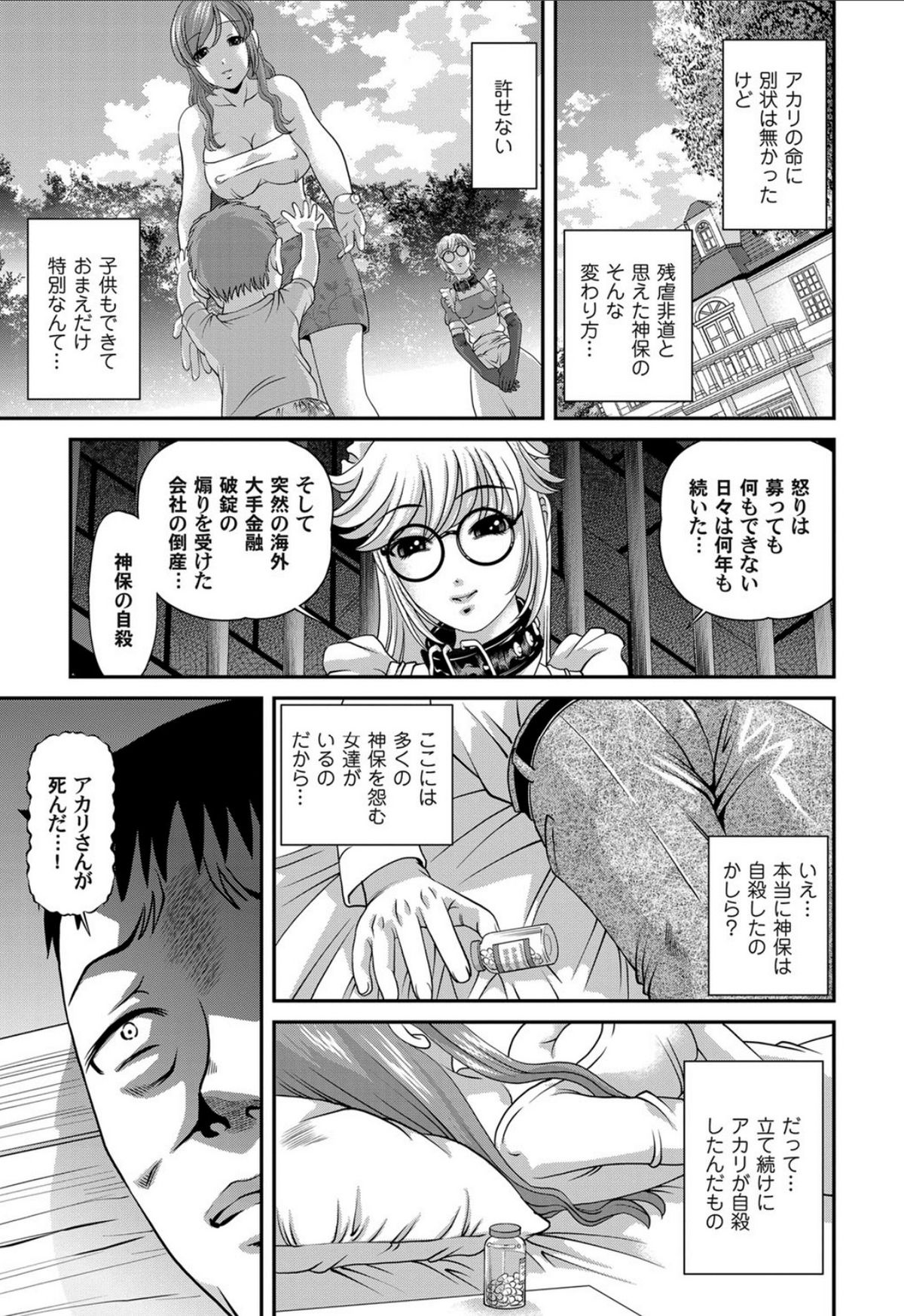 Aiyokuchu - Page 160