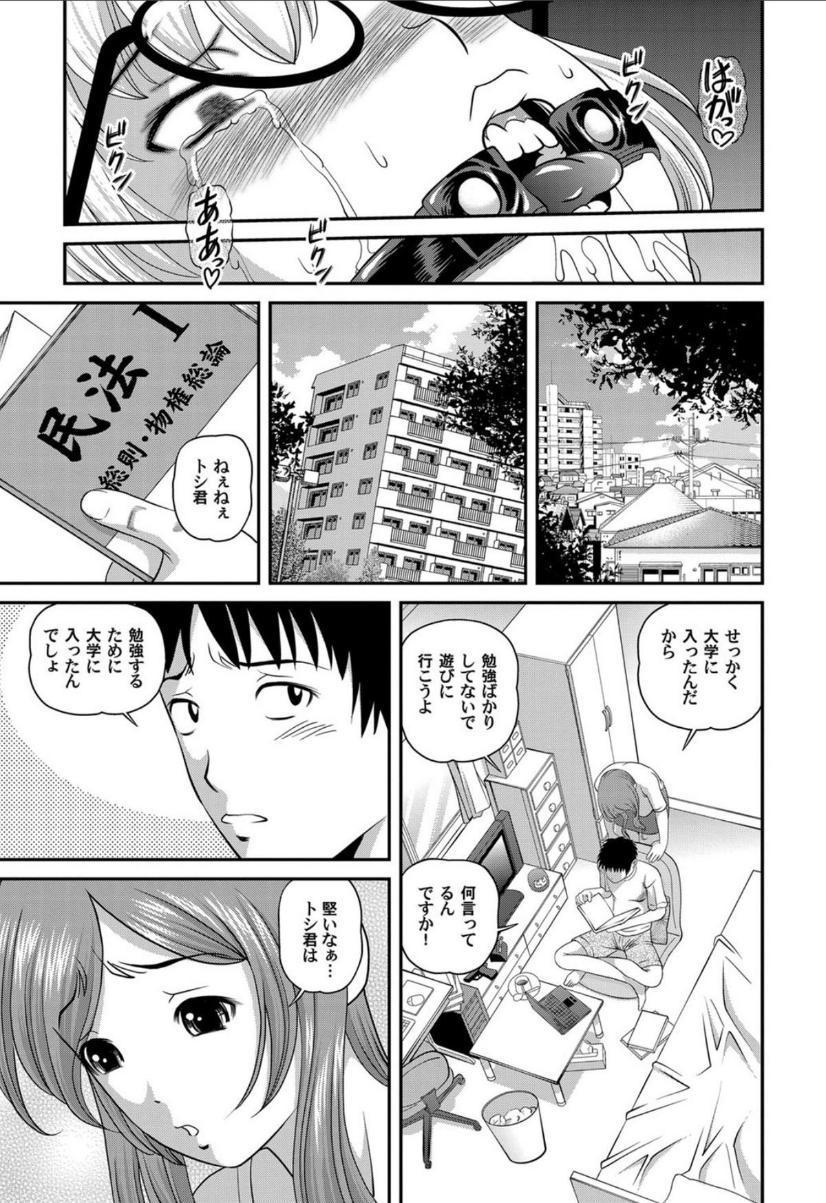 Aiyokuchu - Page 4