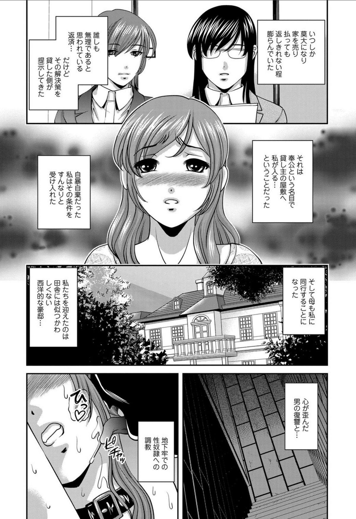 Aiyokuchu - Page 60