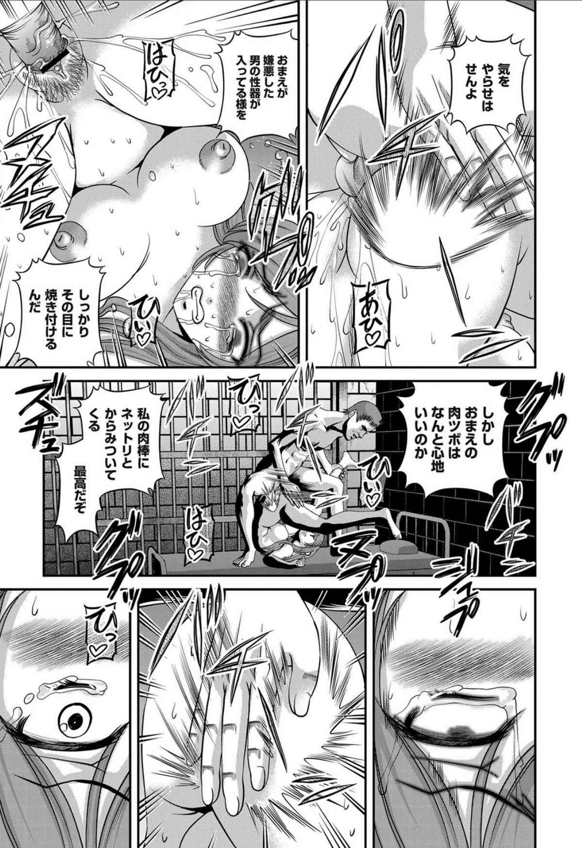 Aiyokuchu - Page 70