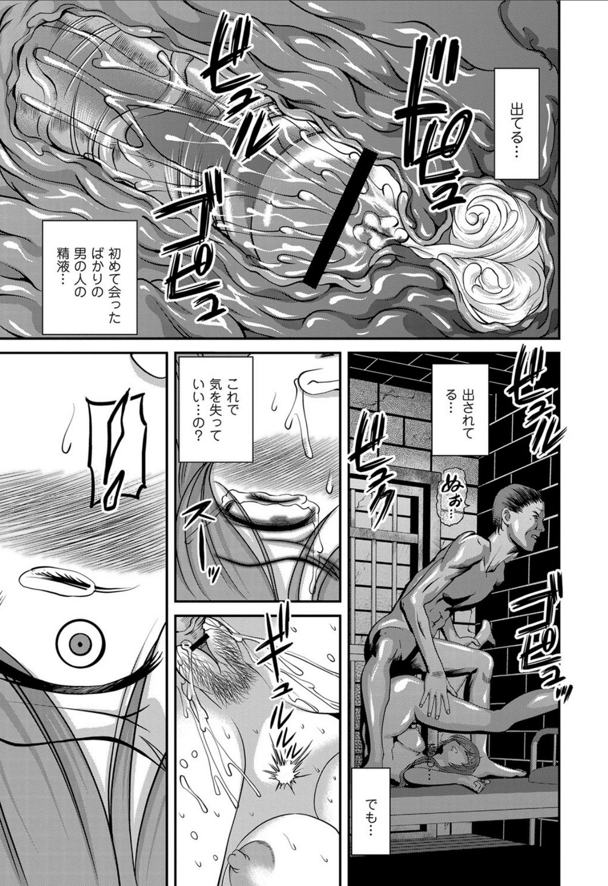 Aiyokuchu - Page 72