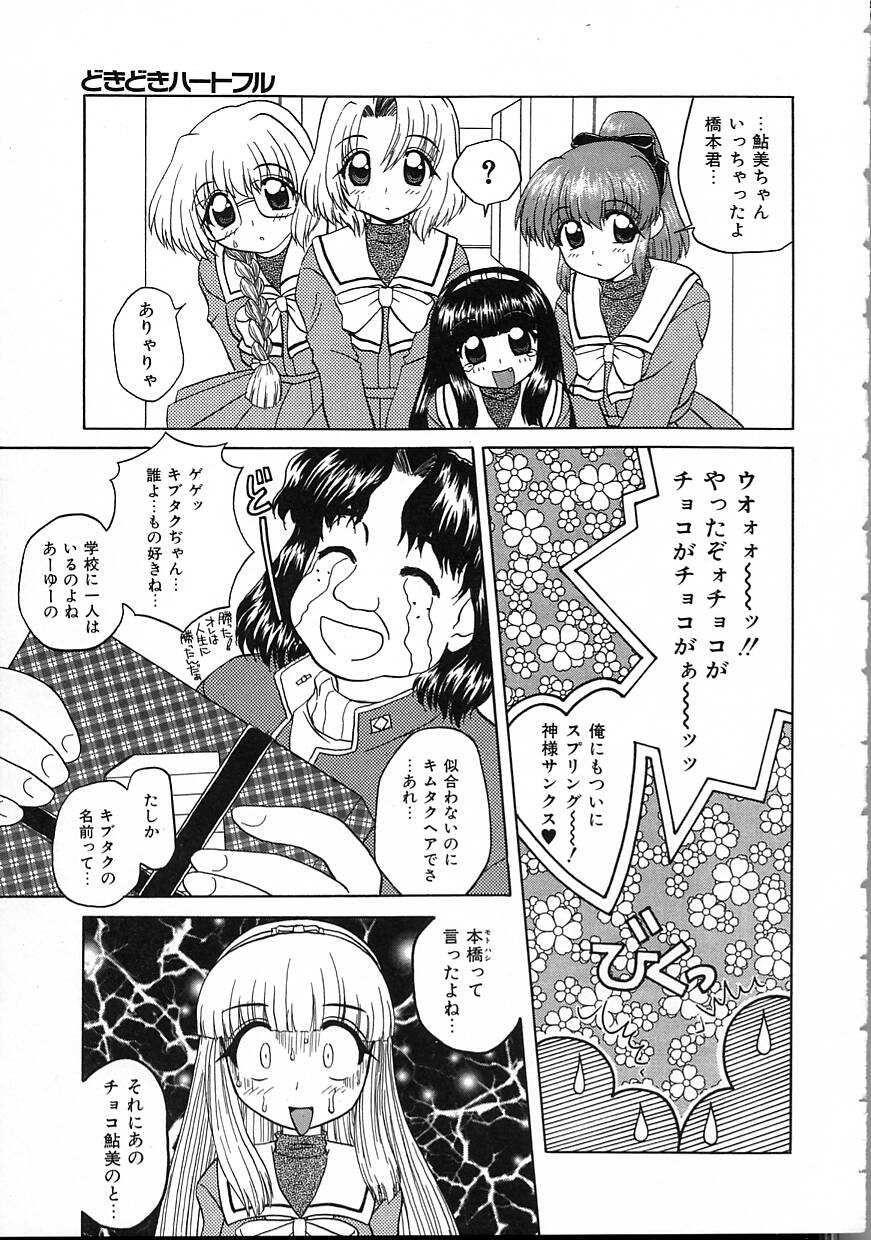 Perfect Smile - Page 105