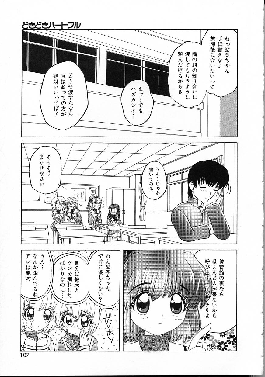 Perfect Smile - Page 107