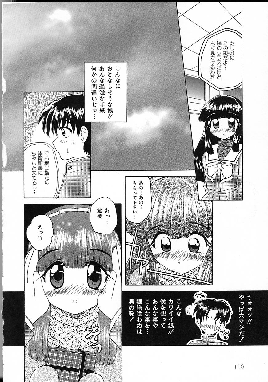 Perfect Smile - Page 110
