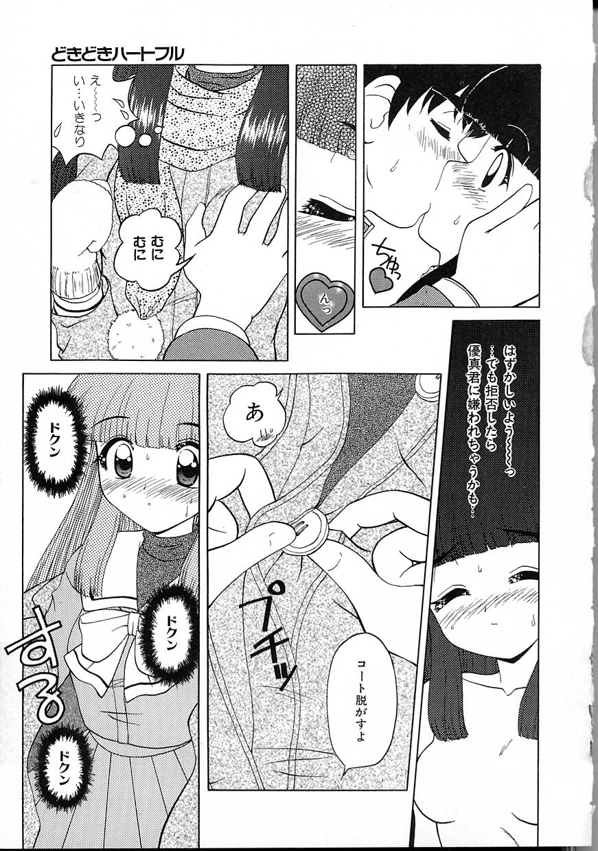 Perfect Smile - Page 111