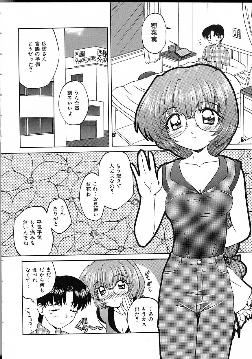 Perfect Smile - Page 118