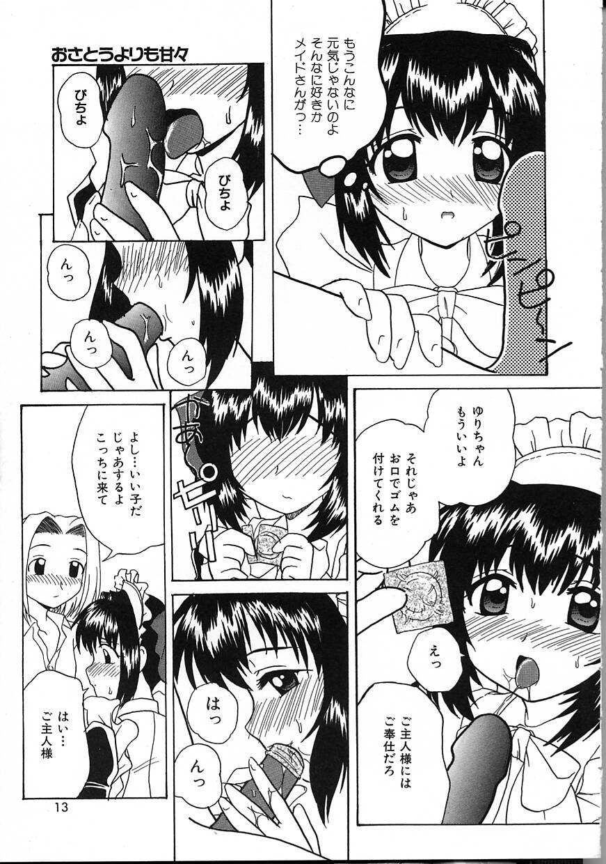 Perfect Smile - Page 13